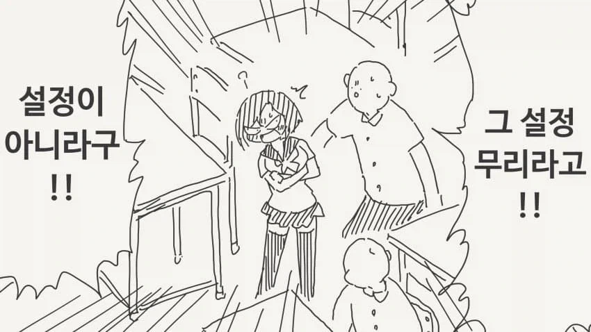 감정이 없다는 여사친.manga - 이미지 2