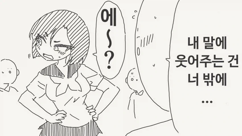 감정이 없다는 여사친.manga - 이미지 3