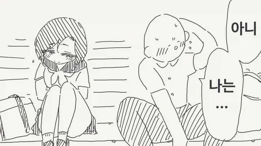 감정이 없다는 여사친.manga - 이미지 7