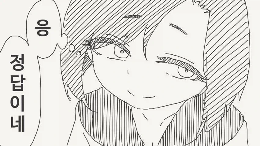 감정이 없다는 여사친.manga - 이미지 8