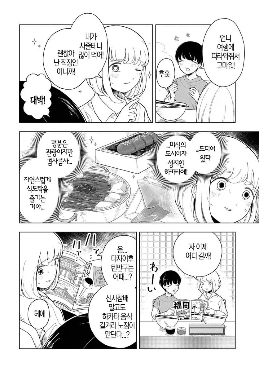 의외의 부분에서 ㅅㅇ가 높았던 점프 3대장 만화 이미지 20