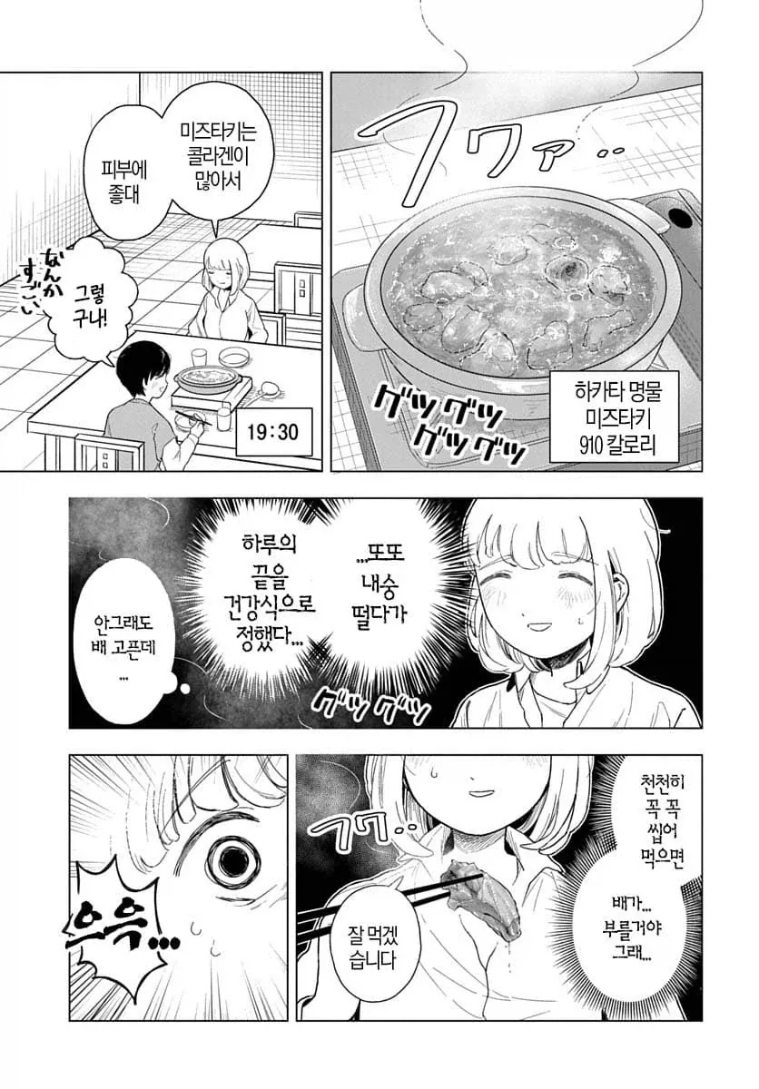 모치즈키) 갑자기 장르가 달라지는 만화 - 이미지 4