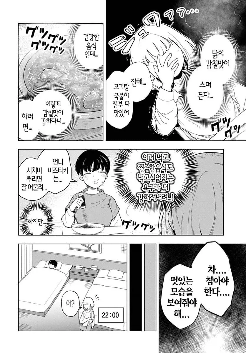 모치즈키) 갑자기 장르가 달라지는 만화 - 이미지 5