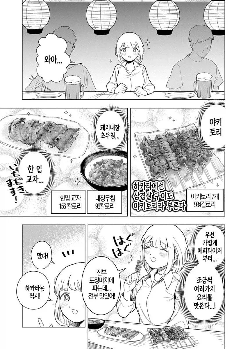 모치즈키) 갑자기 장르가 달라지는 만화 - 이미지 7