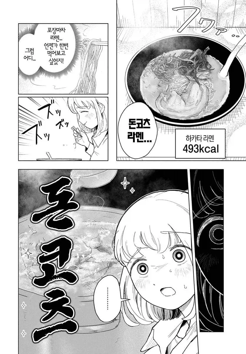 모치즈키) 갑자기 장르가 달라지는 만화 - 이미지 8