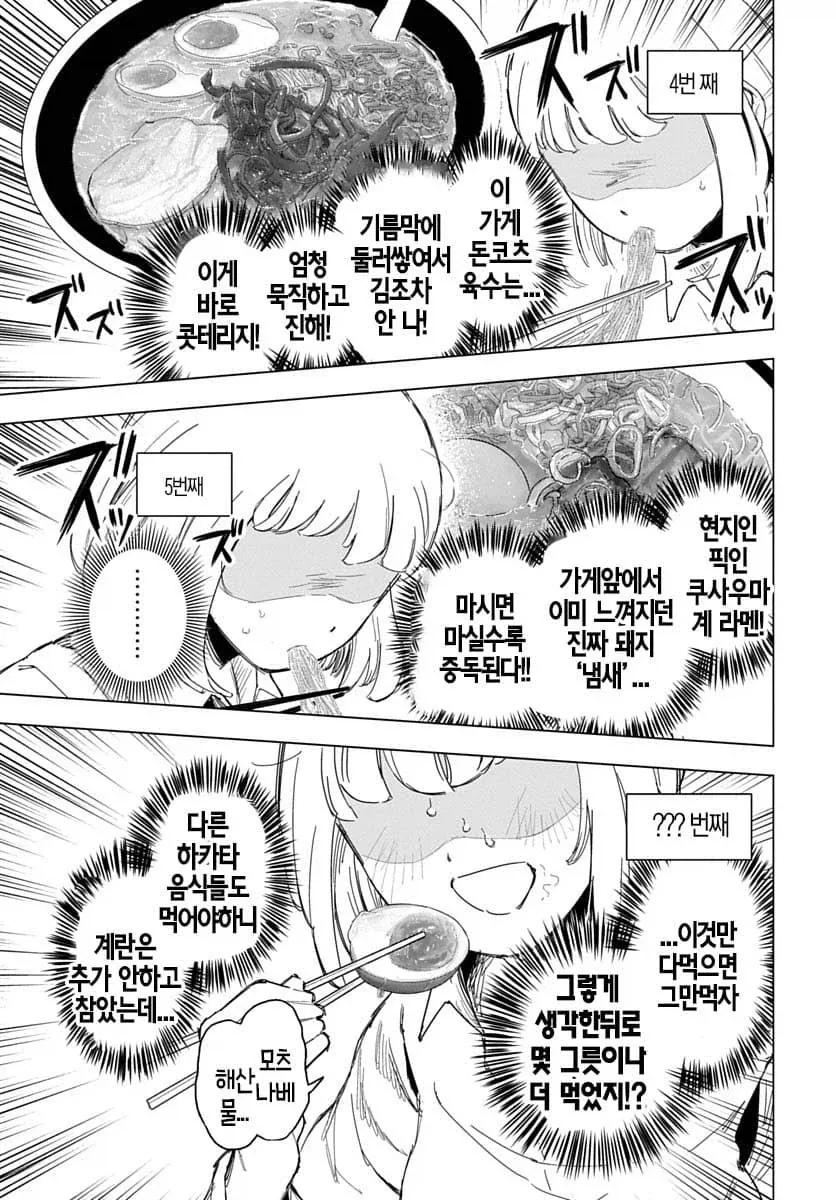 모치즈키) 갑자기 장르가 달라지는 만화 - 이미지 9