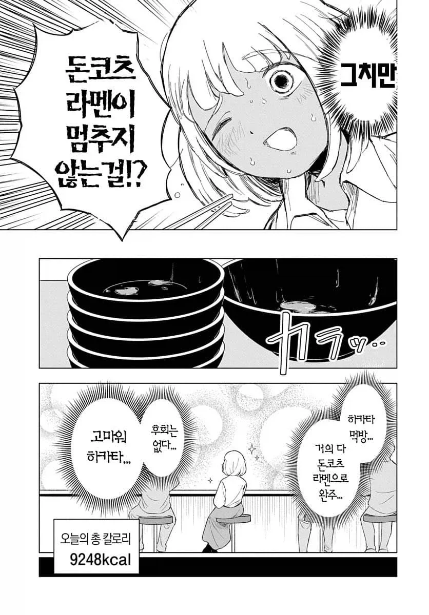 모치즈키) 갑자기 장르가 달라지는 만화 - 이미지 15