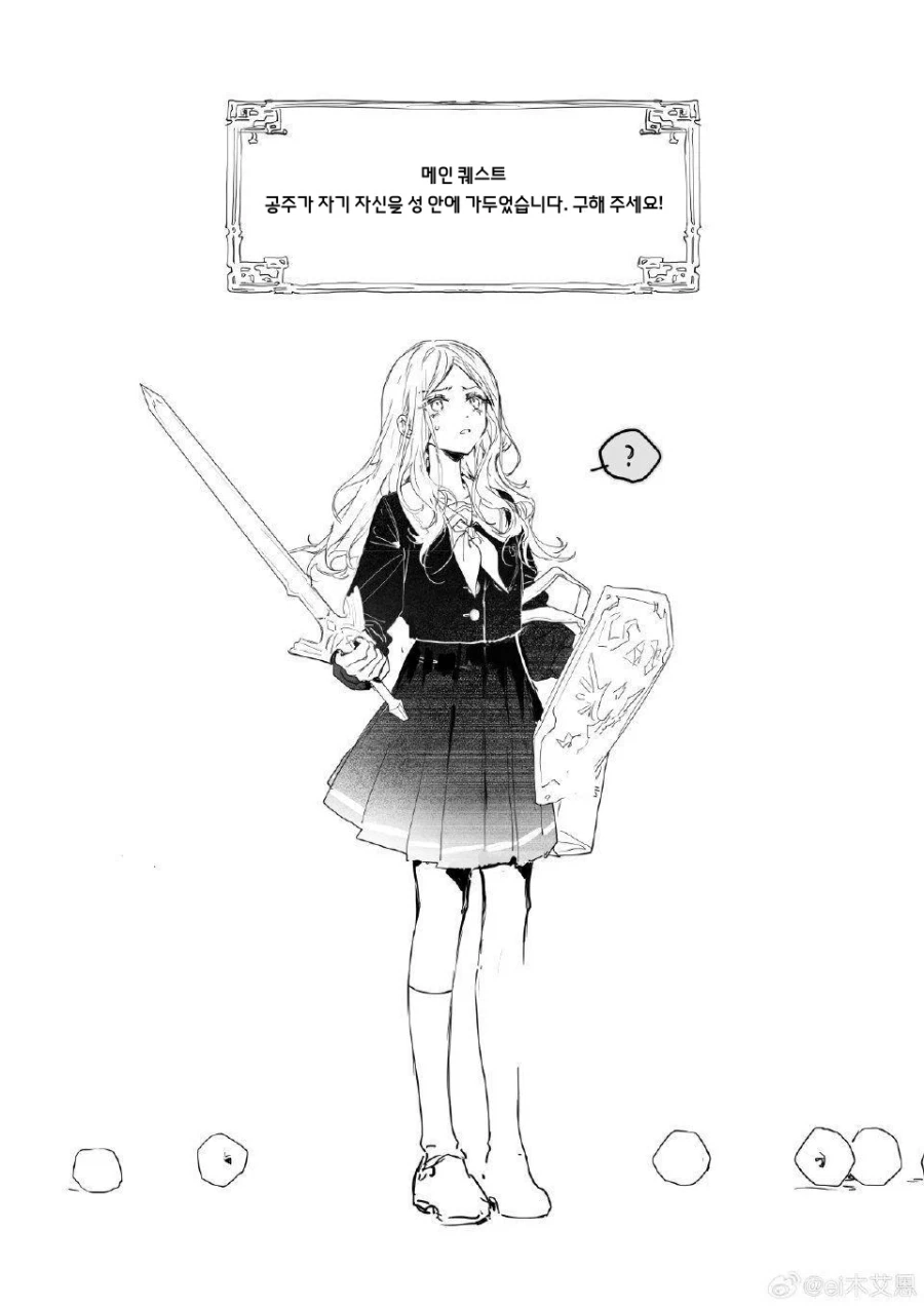 뱅드림) 용사 소요의 모험 - 이미지 3