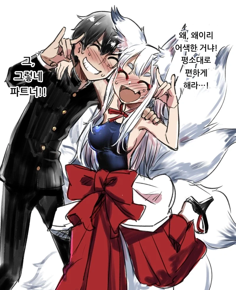 여우요괴에게 잡아먹히는 만화 - 이미지 9