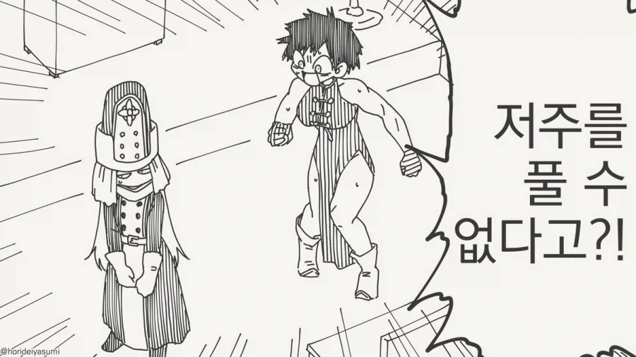 크큭 네놈 후손까지 저주해주마!!....manwha 이미지 20