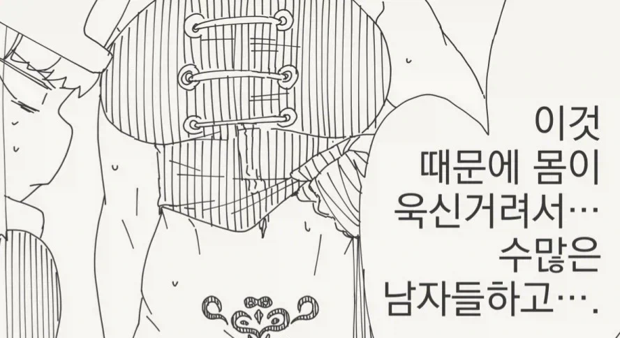 몸이 ㅇㅌ해진건 저주 때문이 아니에요.manhwa - 이미지 3