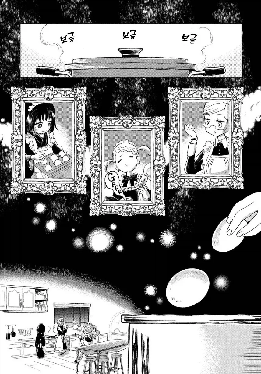메이드들이 야식 먹는 만화.manhwa - 이미지 15