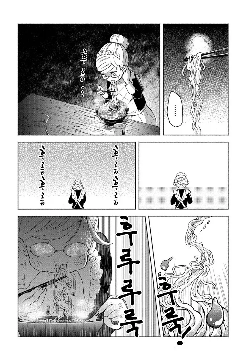 메이드들이 야식 먹는 만화.manhwa - 이미지 18