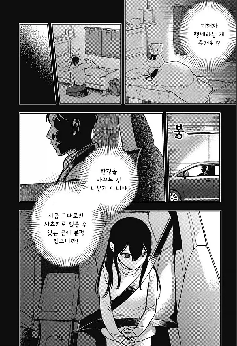 친구 100명 만들기.manhwa - 이미지 29