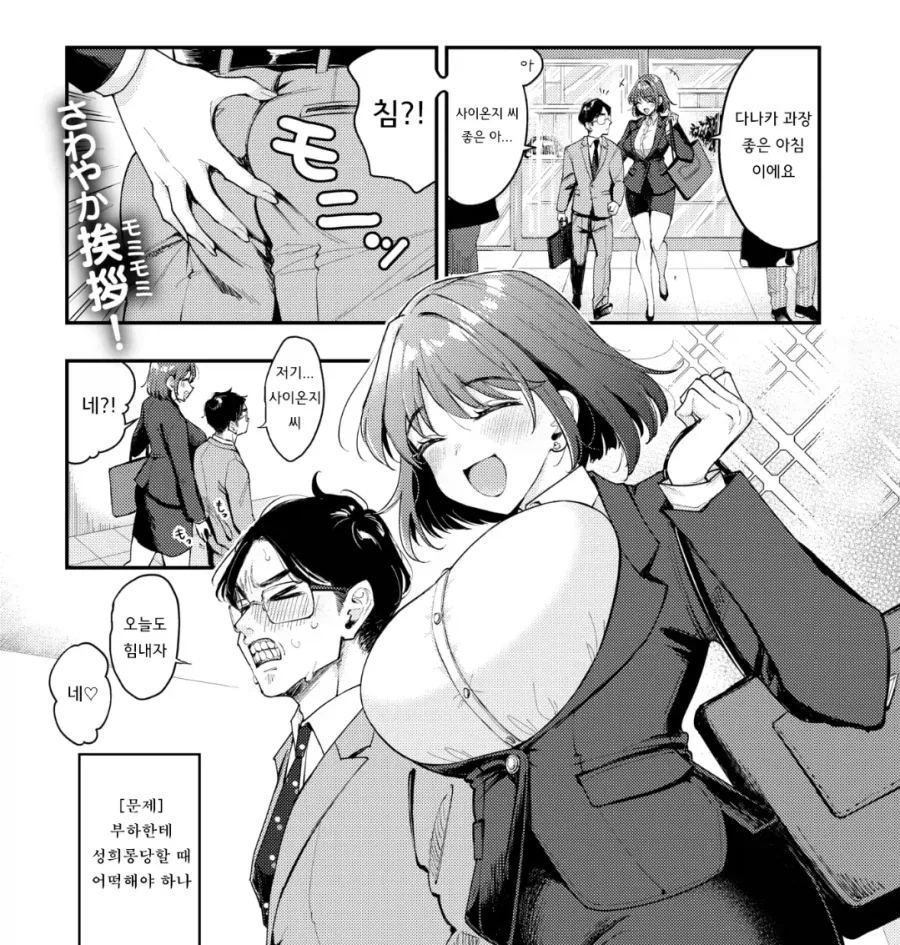 의붓남동생에게 형아라고 불리는.manga 이미지 7