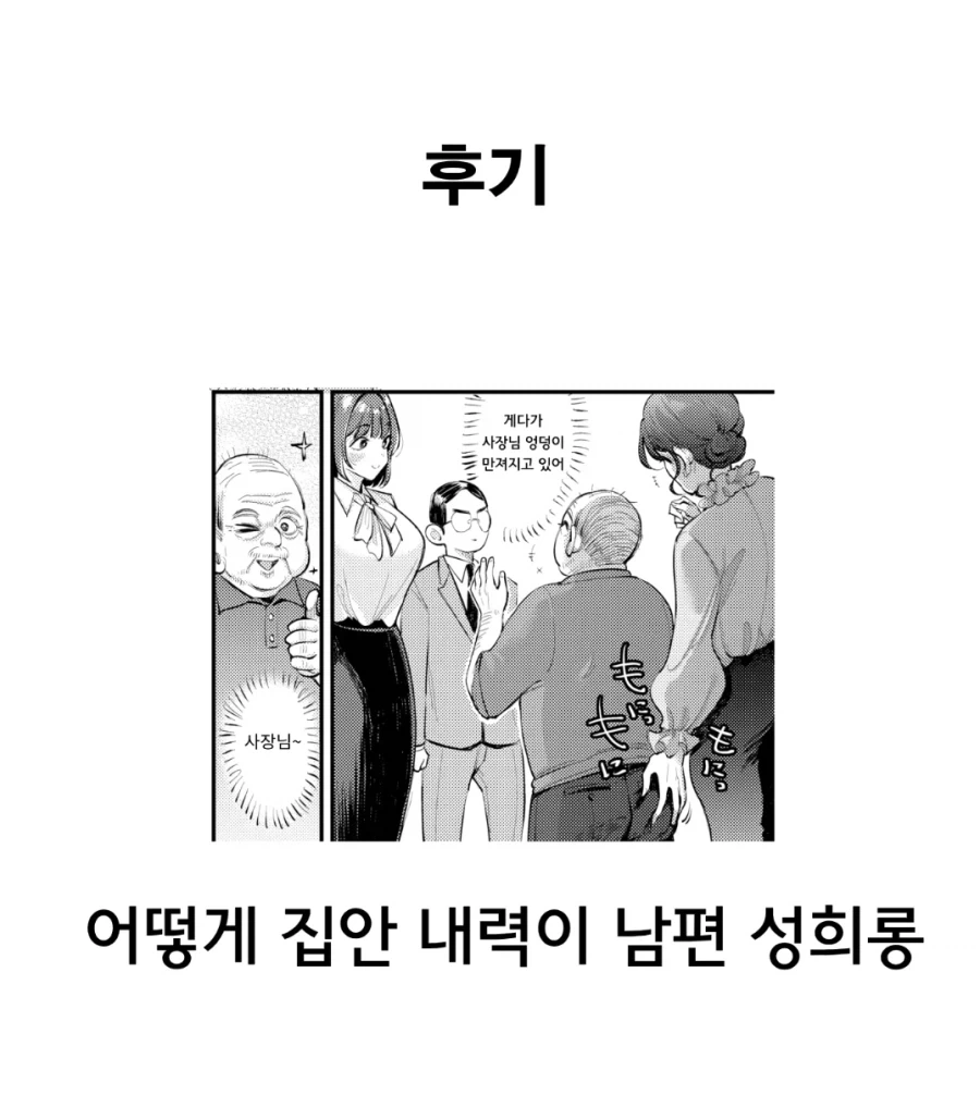 집안내력이 확실한 manga - 이미지 2