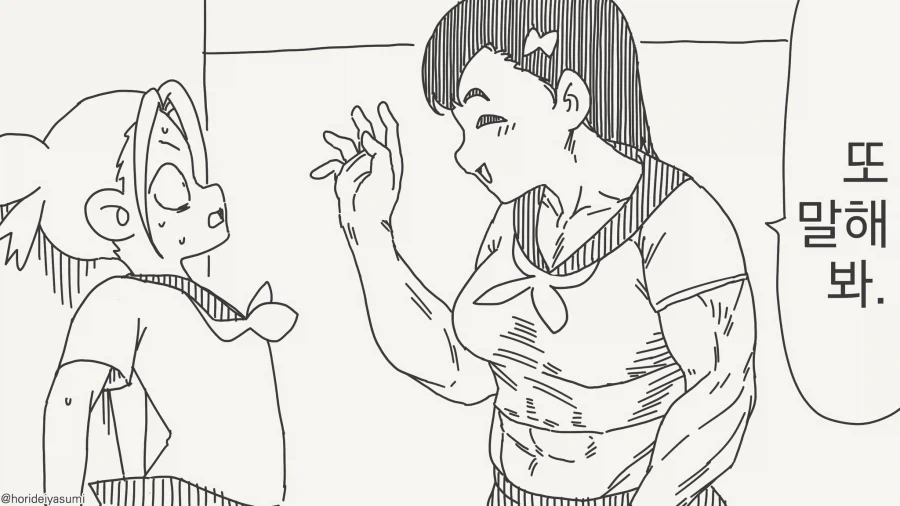 살찐 사람은 다들 안 좋아해...manwha - 이미지 3