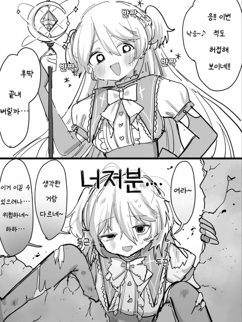 개가 쌌으면 치워야죠!.manhwa 이미지 2