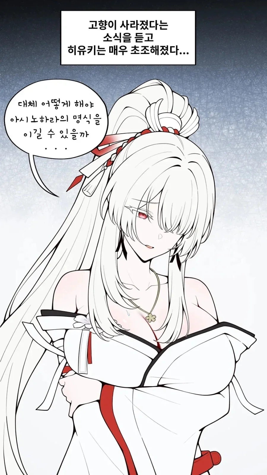 명조) 명식을 물리치는 미래를 보여줘 만화 - 이미지 8