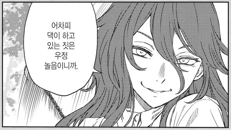 초전자포) 토키와다이라고 학생이라 해도 결국은 중학생 여자아이들 ... - 이미지 4