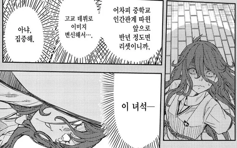 초전자포) 토키와다이라고 학생이라 해도 결국은 중학생 여자아이들 ... - 이미지 9