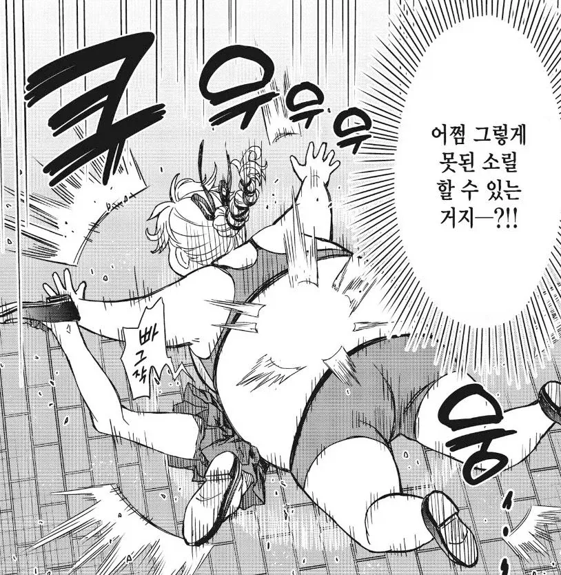 초전자포) 토키와다이라고 학생이라 해도 결국은 중학생 여자아이들 ... - 이미지 10