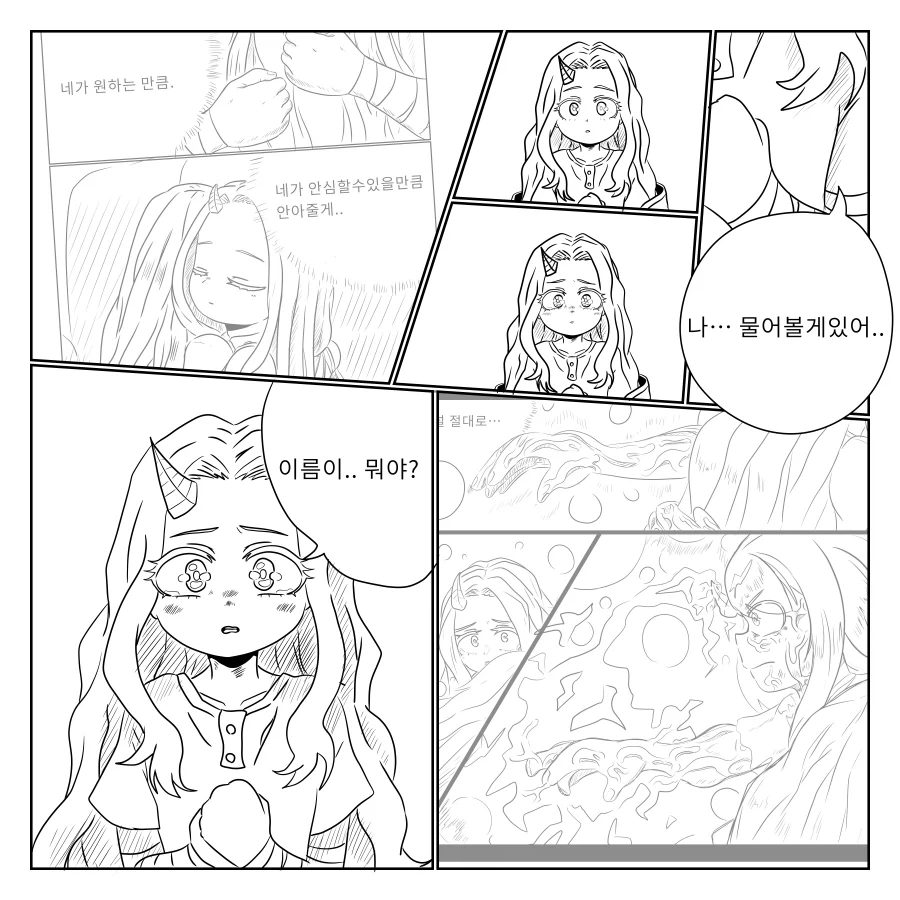 나히아 팬만화 옴니폼 원히어로 5화 1부 - 이미지 31