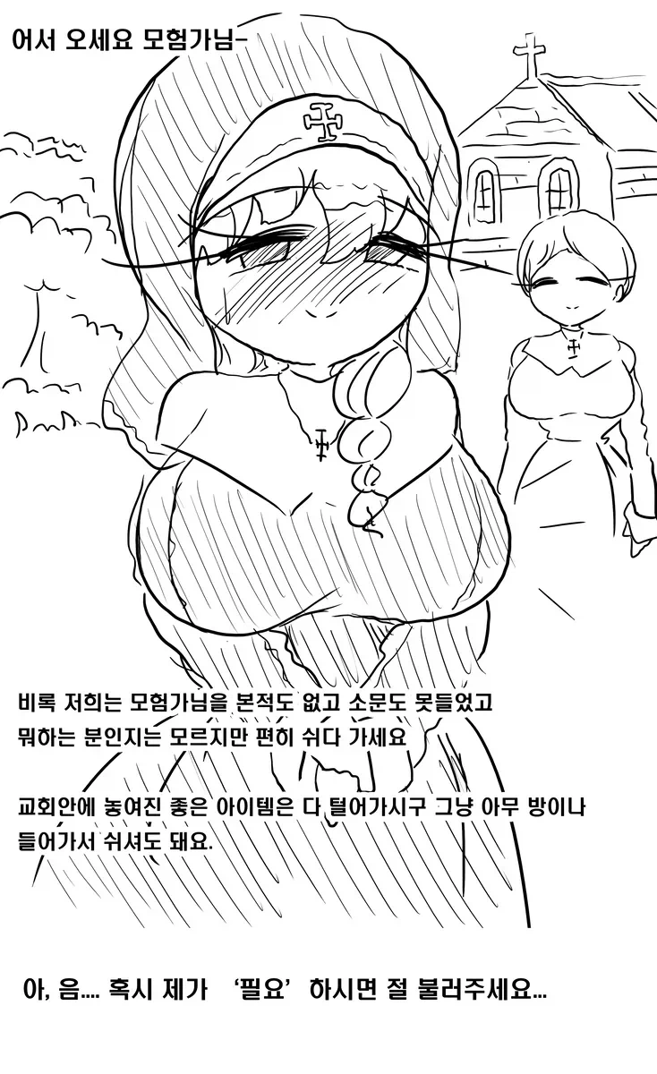 중세 판타지 세계에 전생해서 왕이되는 Manhwa 대표 이미지