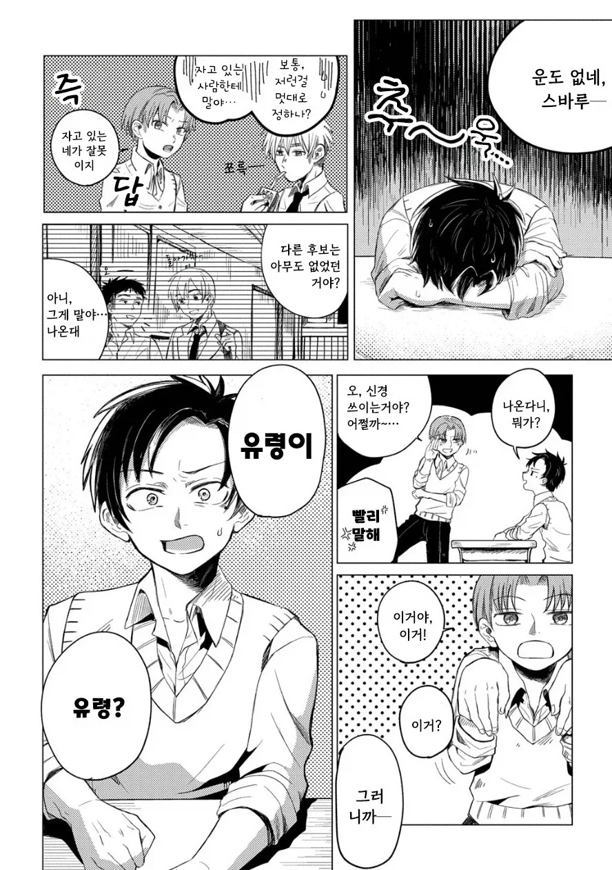 도서관의 유령.manhwa - 이미지 2