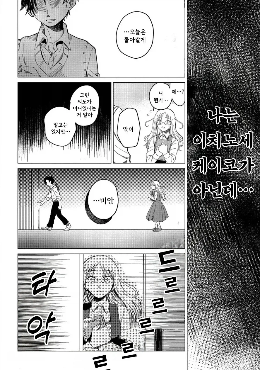 도서관의 유령.manhwa - 이미지 24