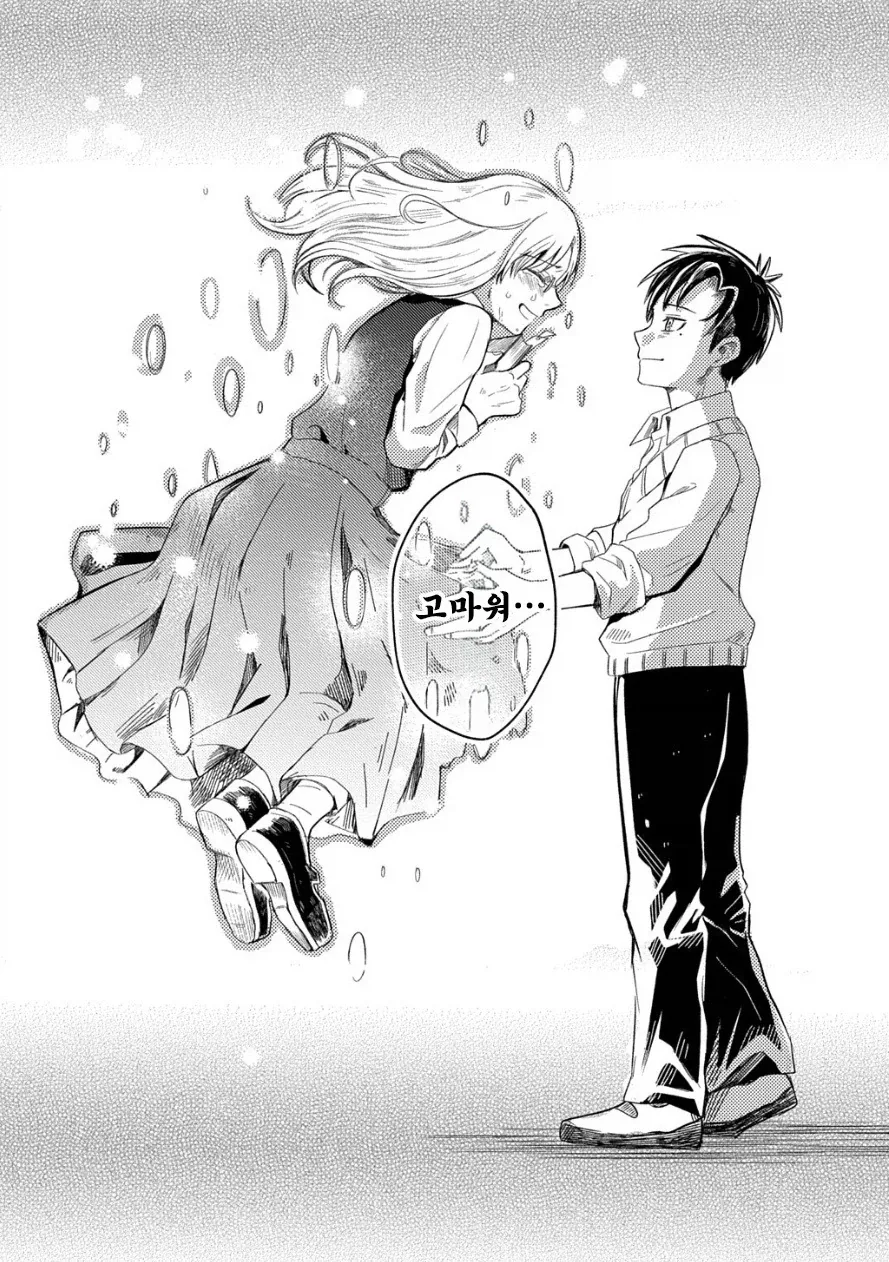 도서관의 유령.manhwa - 이미지 39