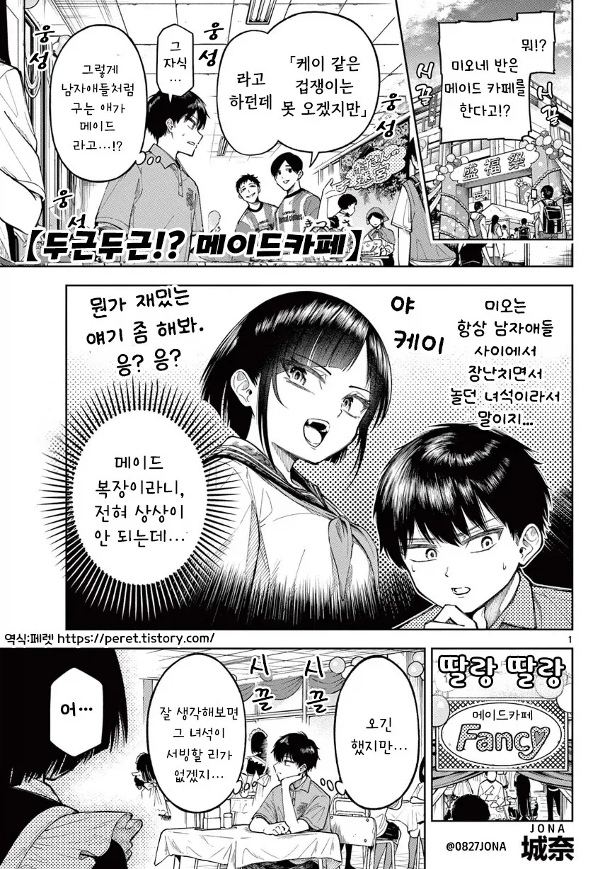 의외로 만화카페에서 볼 수 있는 것.jpg 이미지 14