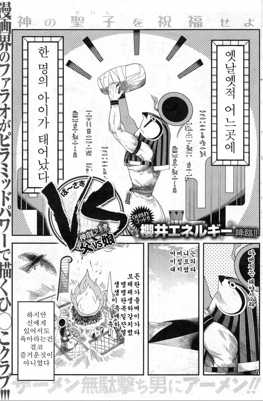 나라가 마하의 속도로 번영하는manga