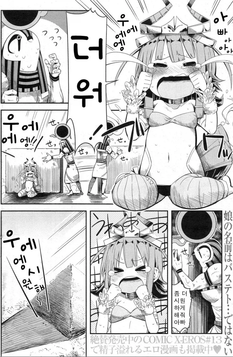 나라가 마하의 속도로 번영하는manga - 이미지 2