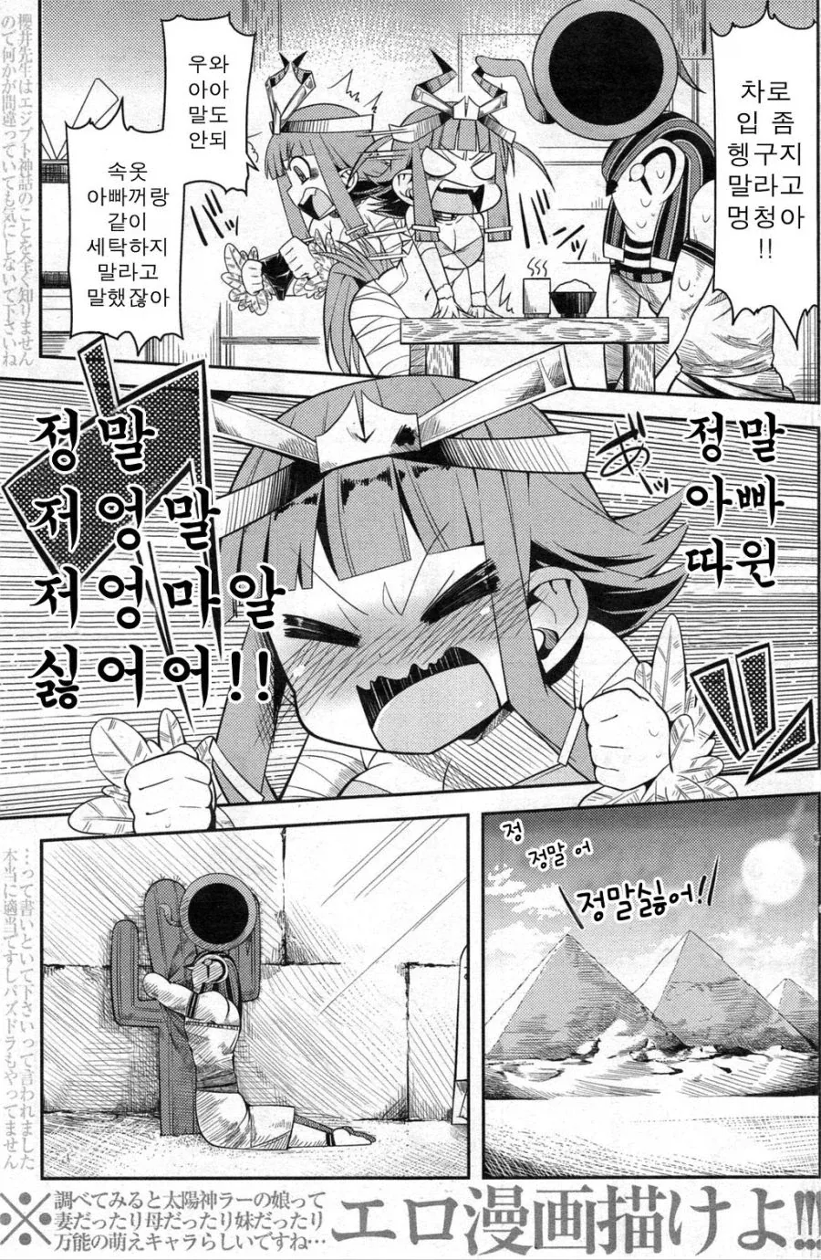 나라가 마하의 속도로 번영하는manga - 이미지 5