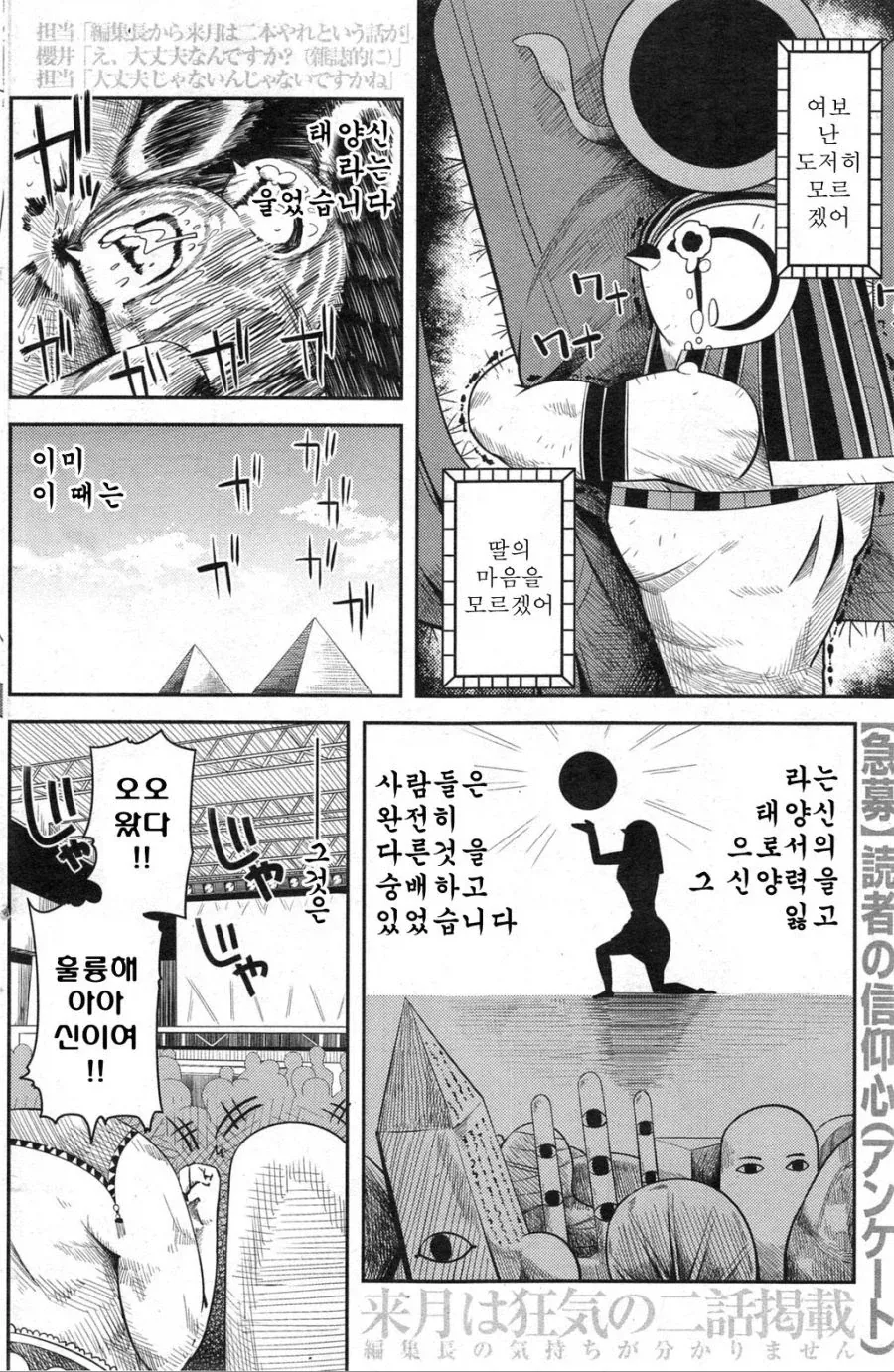 나라가 마하의 속도로 번영하는manga - 이미지 6
