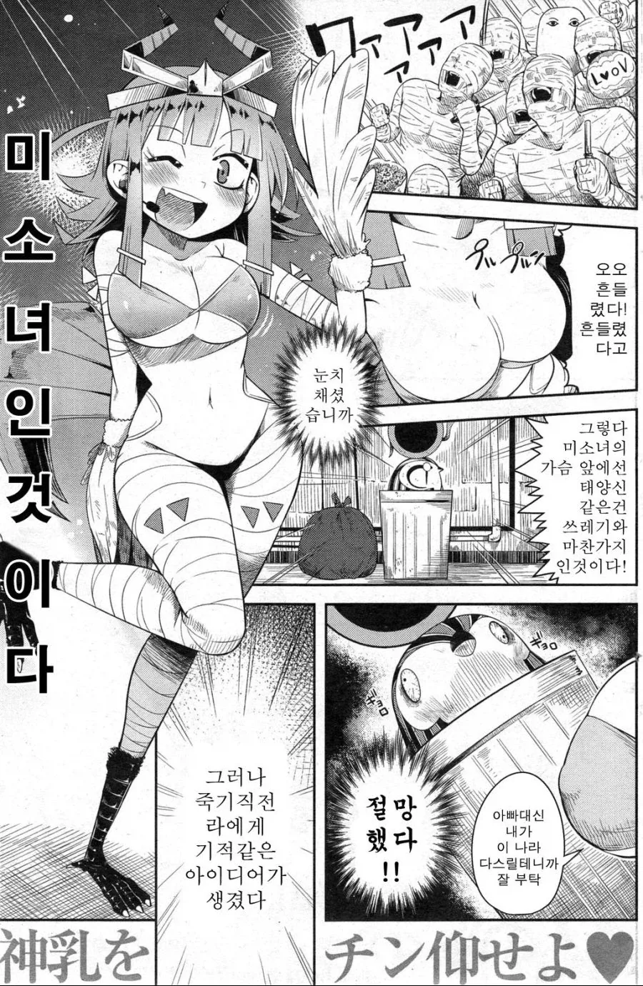 나라가 마하의 속도로 번영하는manga - 이미지 7
