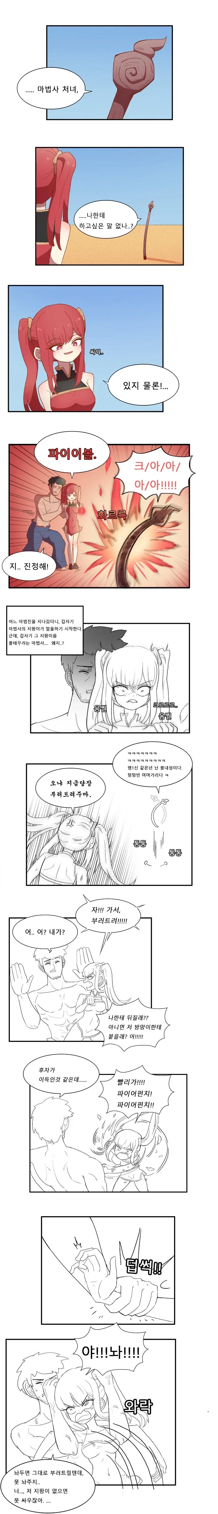 ToonPop - 짧은 웹코믹, 가볍게 한 편씩 대표 이미지