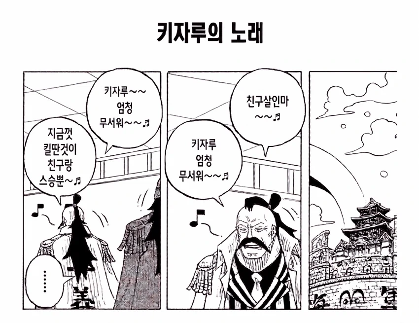데스노트)라이토의 목표는 티배깅임 이미지 11