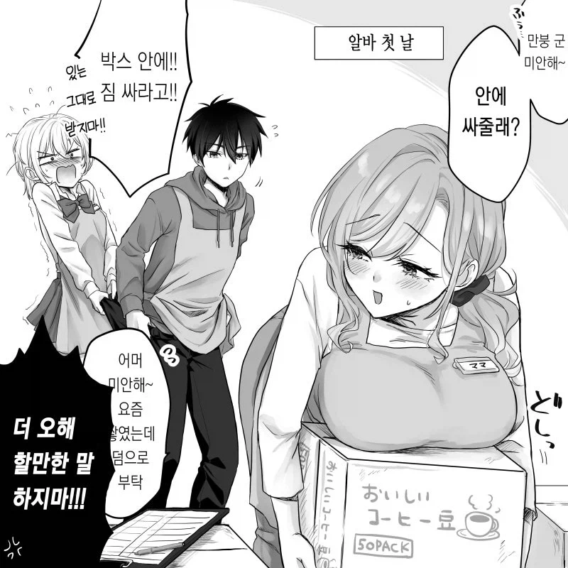 버튜버) 나쁜말 이미지 6