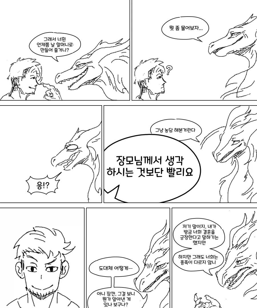 드래곤볼)손오반이 빡치는 만화 이미지 4