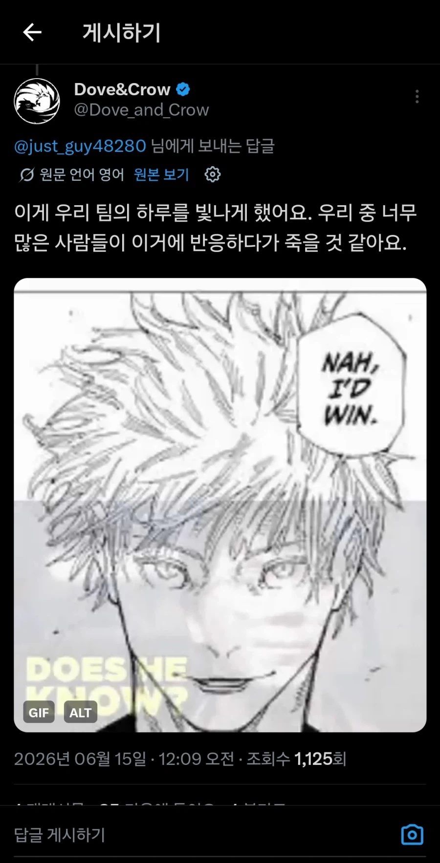 드래곤 아내와의 결혼생활(팬코믹), 2세 계획.manhwa - 이미지 2