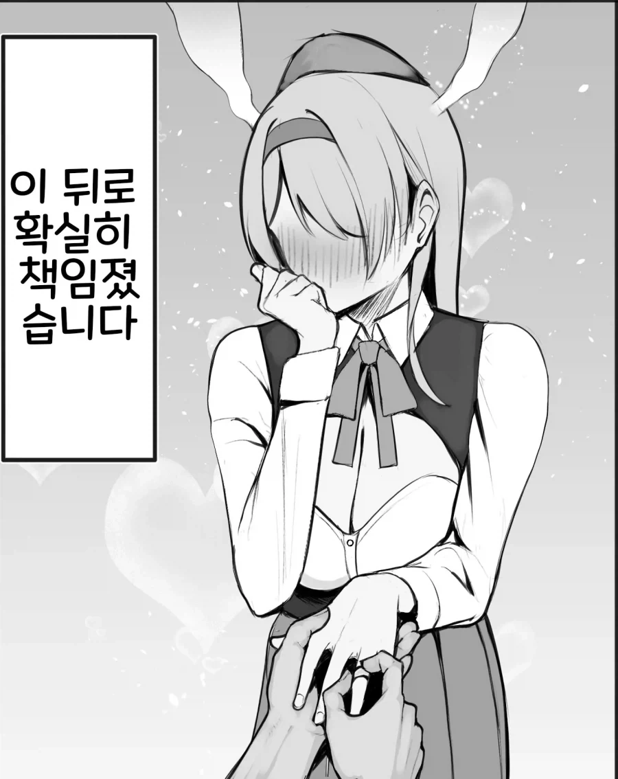 모험가에게 주는 접수처의 특별 의뢰.manhwa - 이미지 3