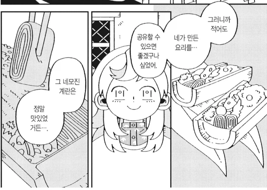 메인 셰프의 음식을 거부한 장이족.jpg 이미지 4