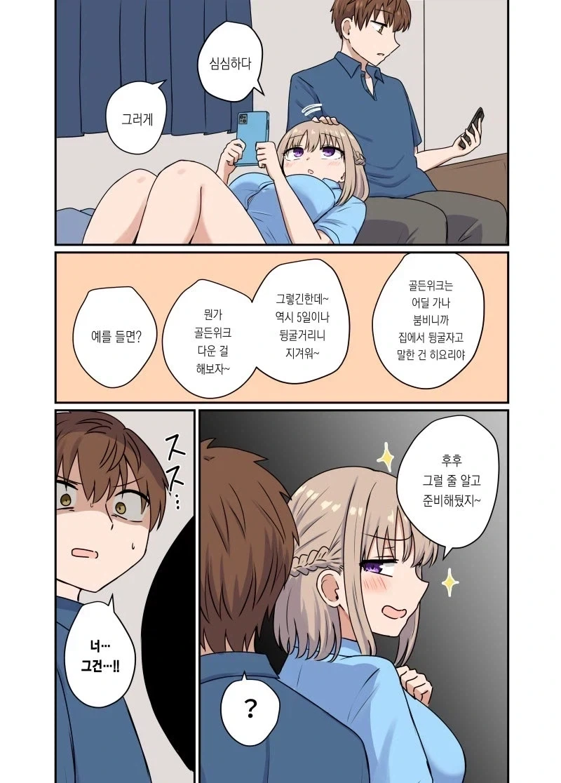 FGO)페그오 캐릭터를 성전환시키고 싶을 뿐인 만화.manhwa 이미지 2