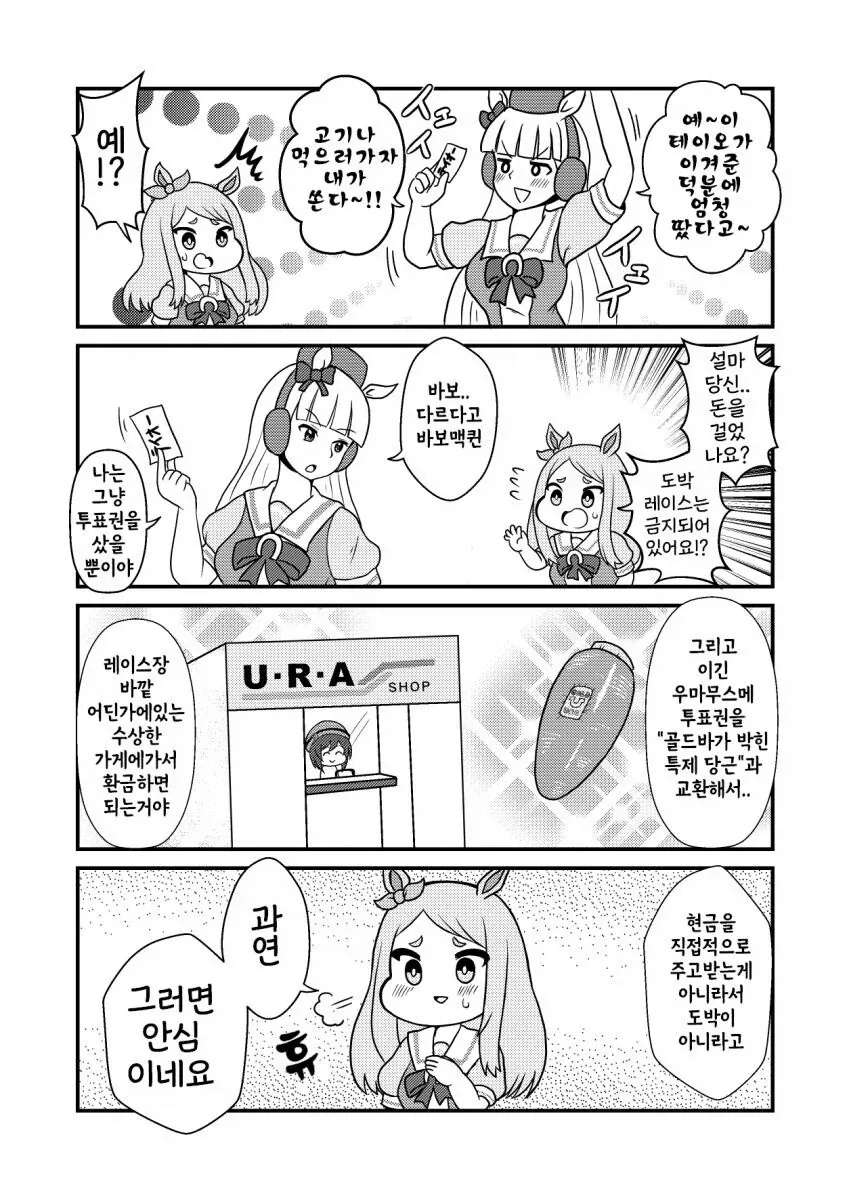 [말딸] 다야의 등장이에용 대표 이미지