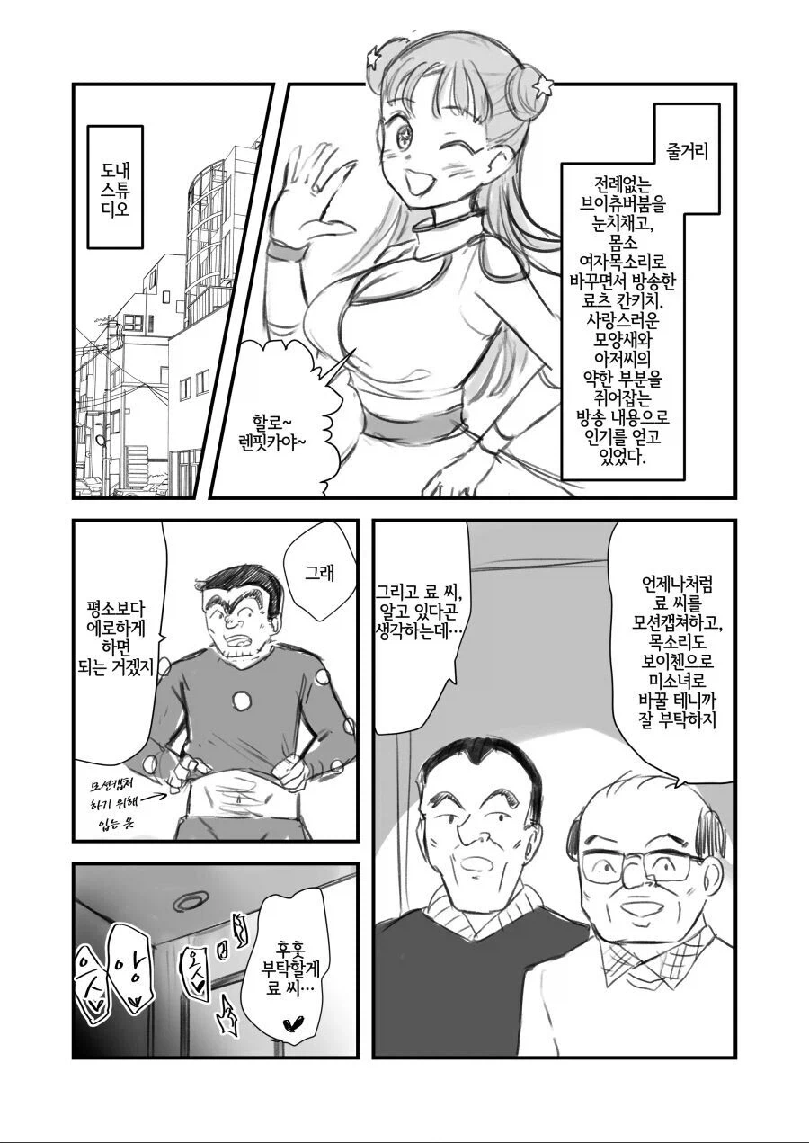 버미육)본론까지 1분 걸리는 극태문장구사자.manwha 이미지 7