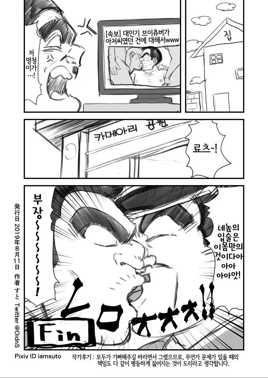 버미육 하는 만화 - 이미지 5