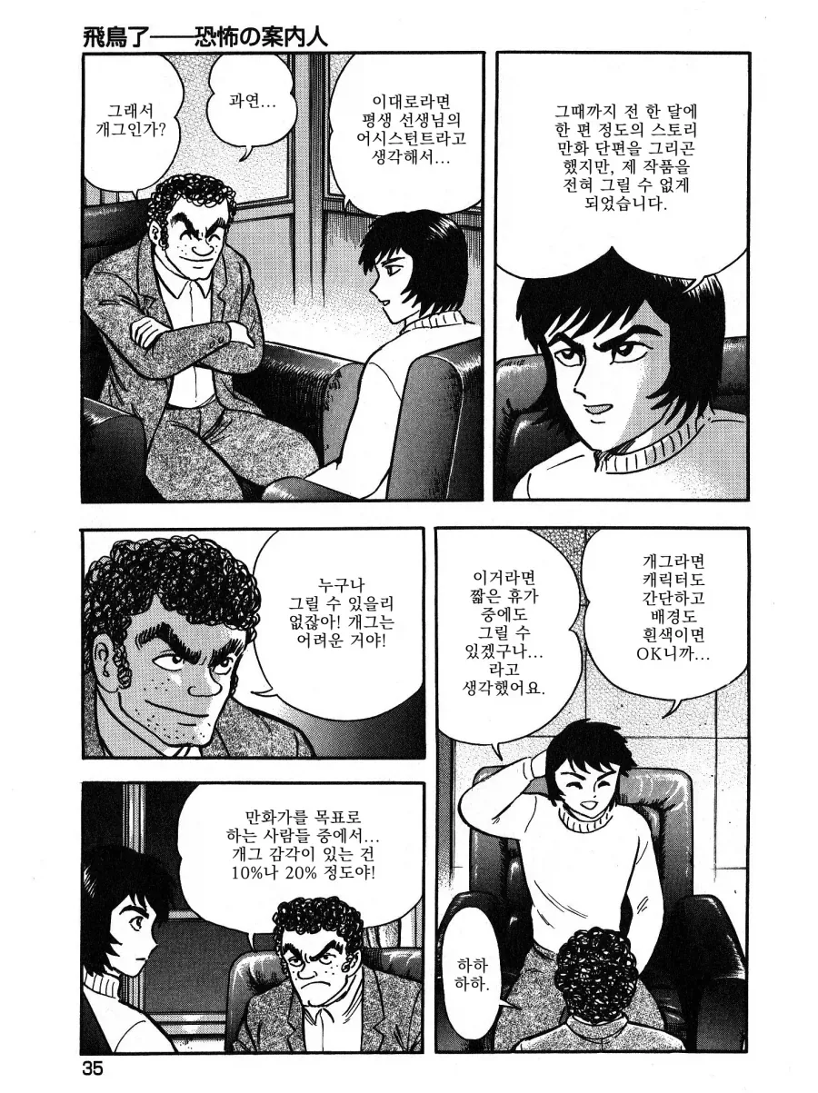 ToonPop - 짧은 웹코믹, 가볍게 한 편씩 이미지 4