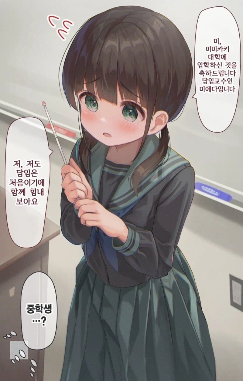 [말딸] "선샌니, 다야가 밥 만들었어용." 이미지 12